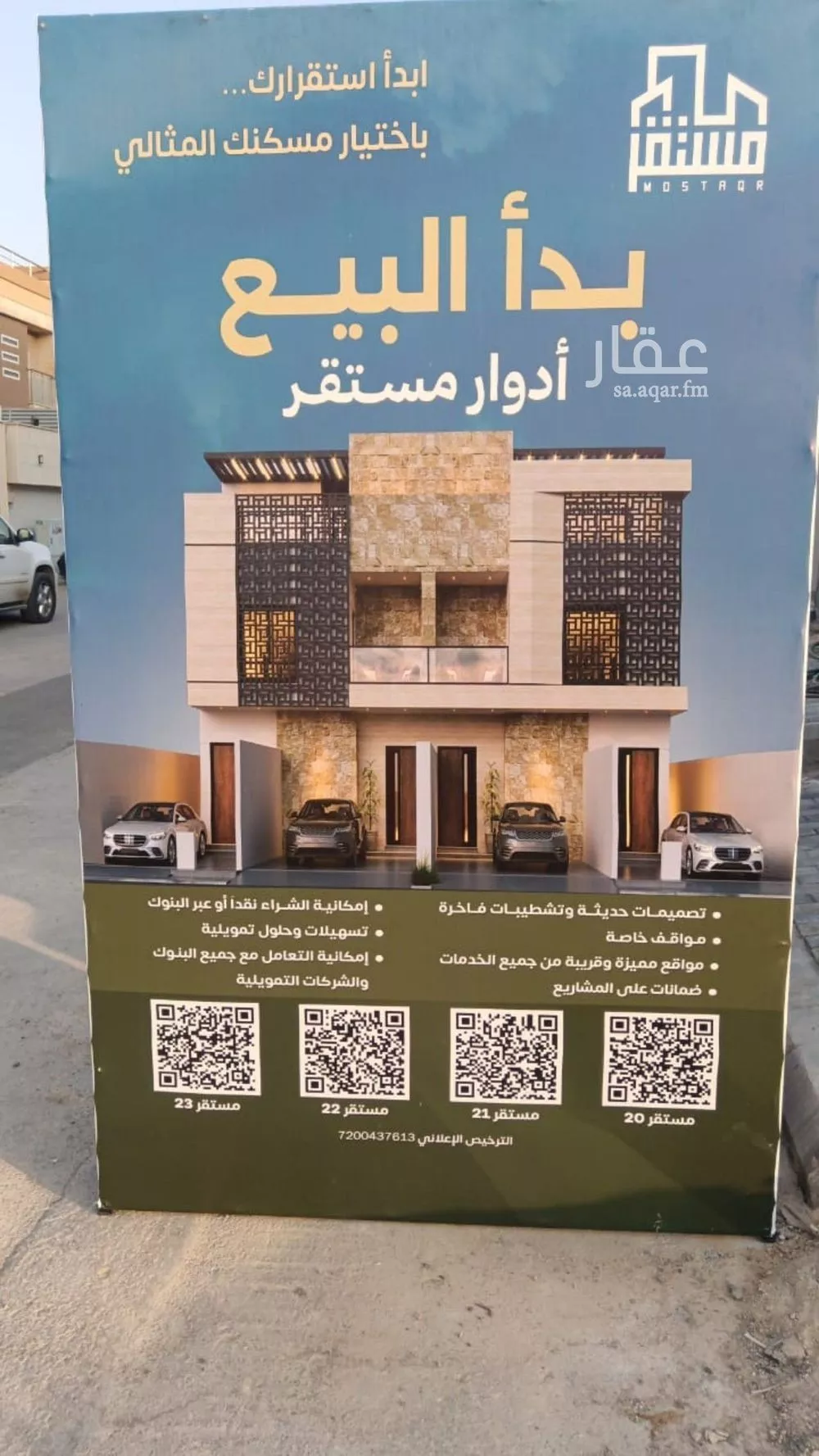 دور للبيع في شارع علي بن موسى خراز, حي طويق, مدينة الرياض, منطقة الرياض 1 صورة