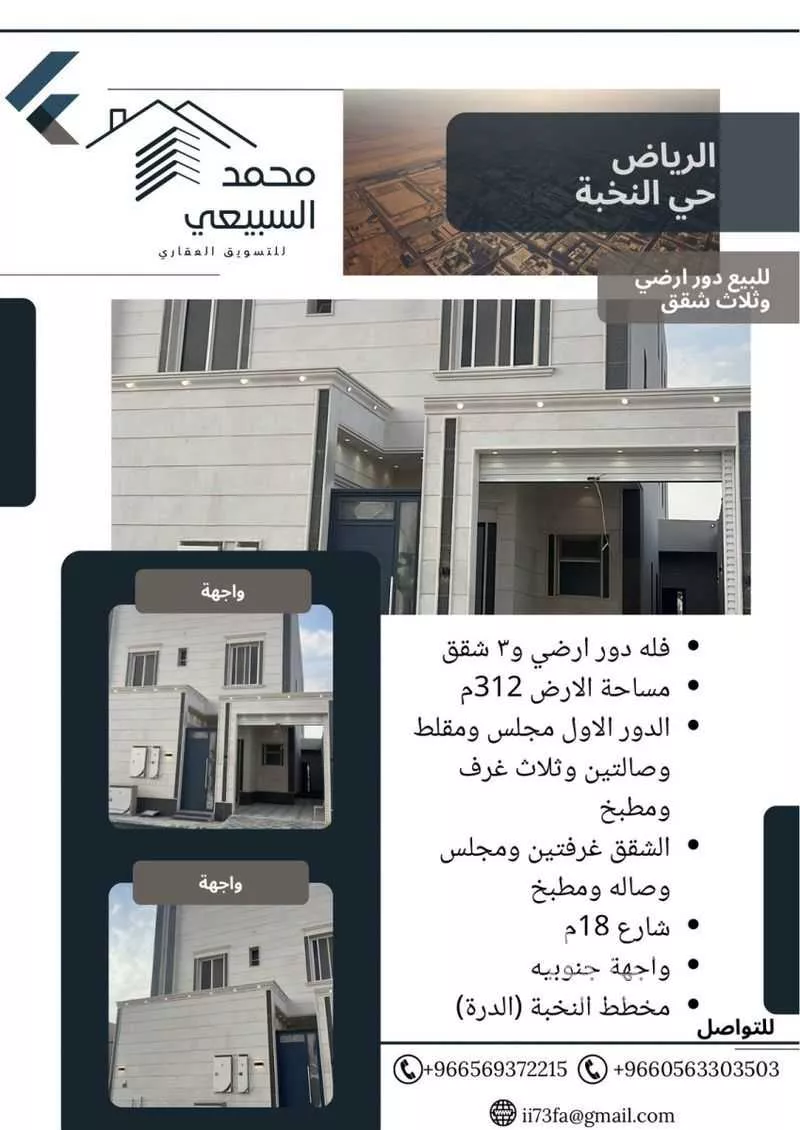 فيلا للبيع في حي النظيم, مدينة الرياض, منطقة الرياض 1 صورة