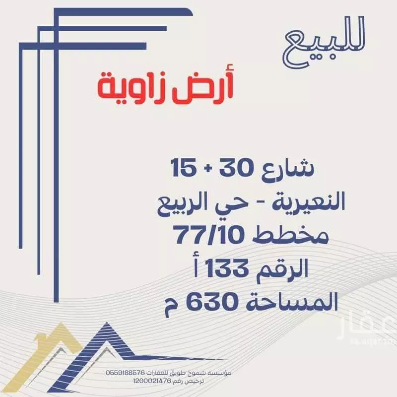 أرض للبيع في شارع البراء بن مالك, حي الربيع, مدينة النعيريه, المنطقة الشرقية 1 صورة