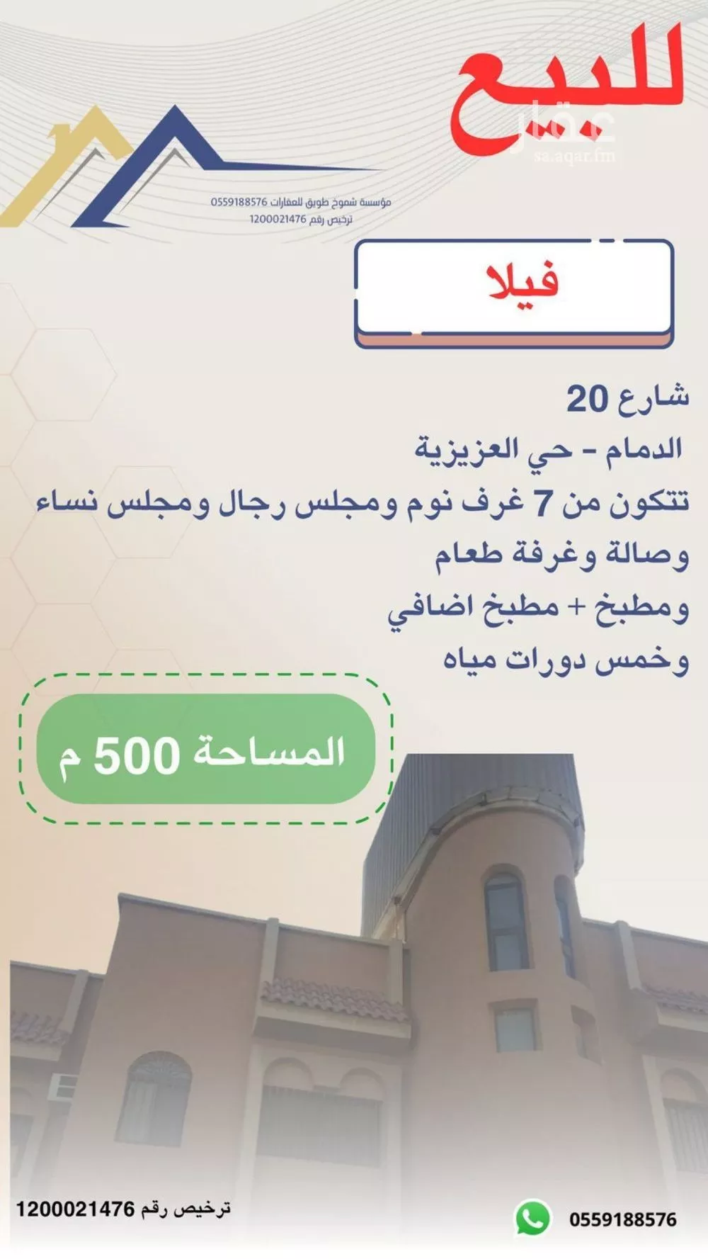 فيلا للبيع في شارع 13 ا, حي العزيزية, مدينة الدمام, المنطقة الشرقية 1 صورة