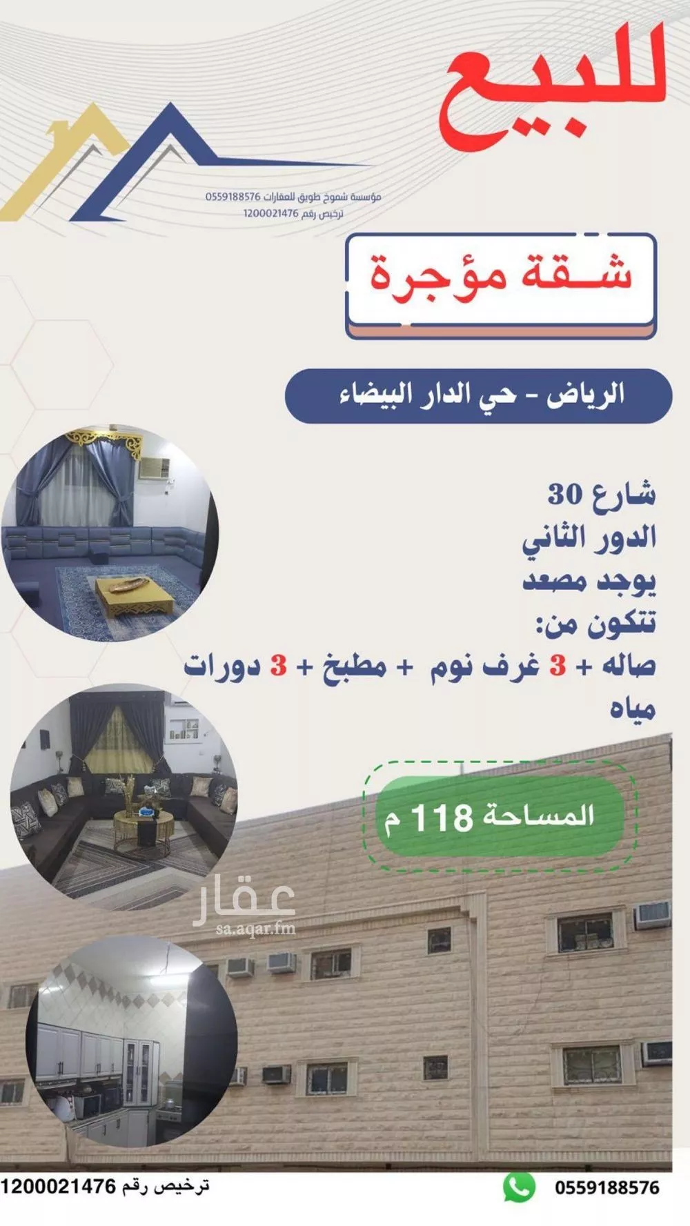 شقة للبيع في شارع الميناء, حي الدار البيضاء, مدينة الرياض, منطقة الرياض 1 صورة