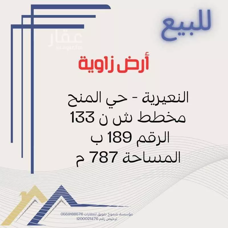 أرض للبيع في حي حي الروابي, مدينة النعيريه, المنطقة الشرقية 1 صورة