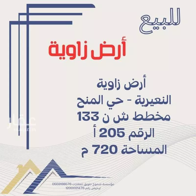 أرض للبيع في حي حي الروابي, مدينة النعيريه, المنطقة الشرقية 1 صورة