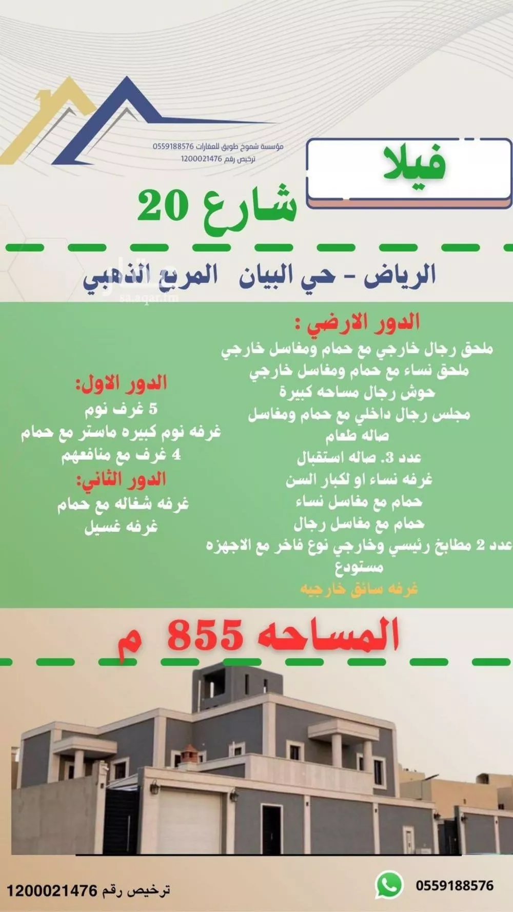 شقة للبيع في شارع علي الشامي, حي البيان, مدينة الرياض, منطقة الرياض 1 صورة