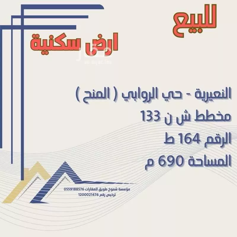 أرض للبيع في حي حي الروابي, مدينة النعيريه, المنطقة الشرقية 1 صورة