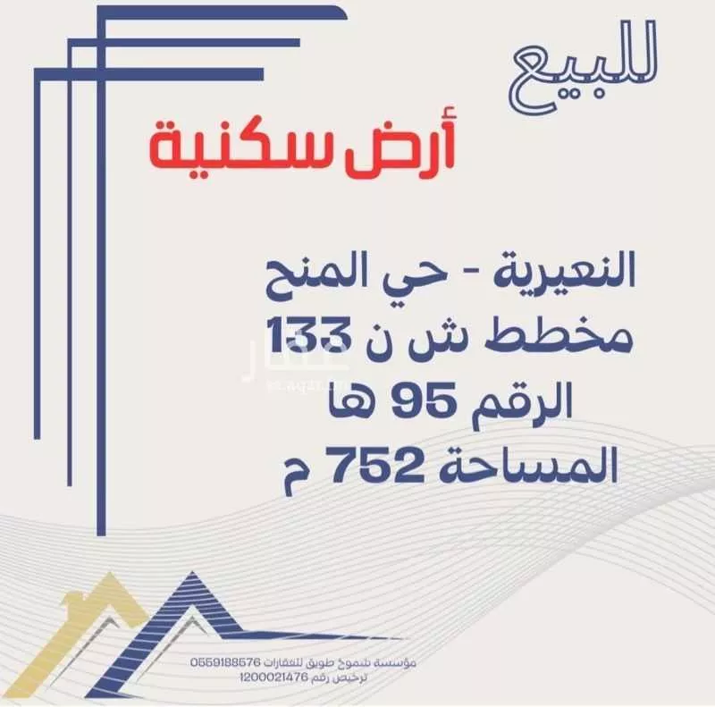أرض للبيع في حي حي الشهداء, مدينة النعيريه, المنطقة الشرقية 1 صورة