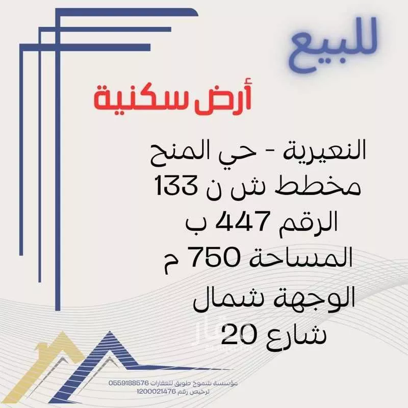 أرض للبيع في حي حي الشهداء, مدينة النعيريه, المنطقة الشرقية 1 صورة
