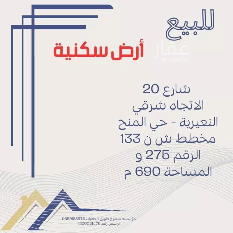 أرض للبيع في حي حي الشهداء, مدينة النعيريه, المنطقة الشرقية 1 صورة