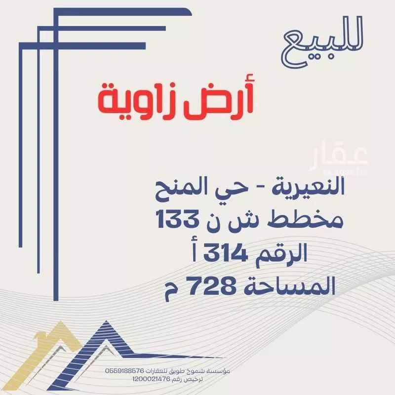أرض للبيع في حي حي الروابي, مدينة النعيريه, المنطقة الشرقية 1 صورة