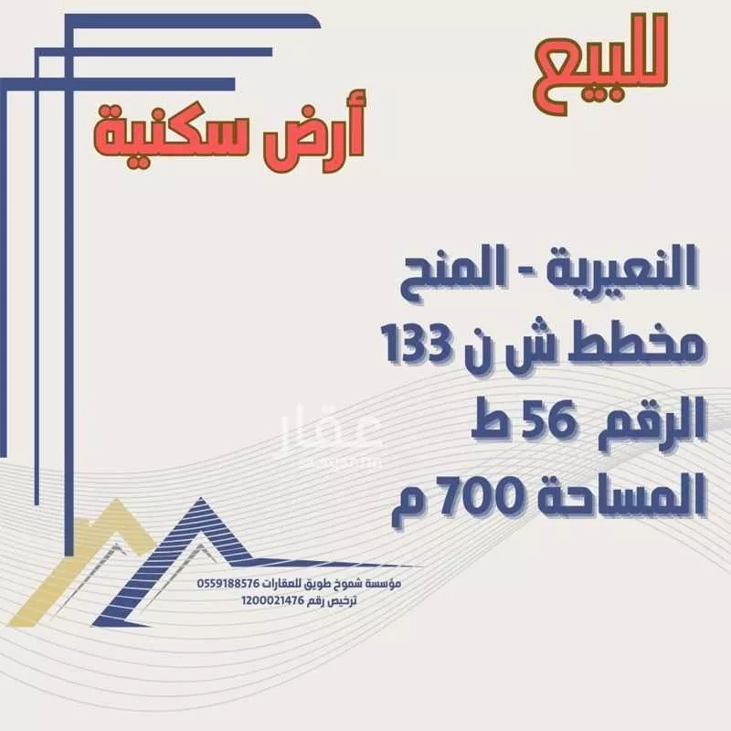 أرض للبيع في حي حي الروابي, مدينة النعيريه, المنطقة الشرقية 1 صورة