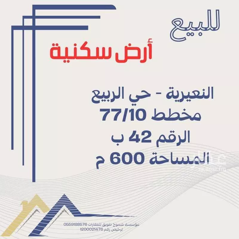 أرض للبيع في شارع المقداد بن عمرو, حي الربيع, مدينة النعيريه, المنطقة الشرقية 1 صورة