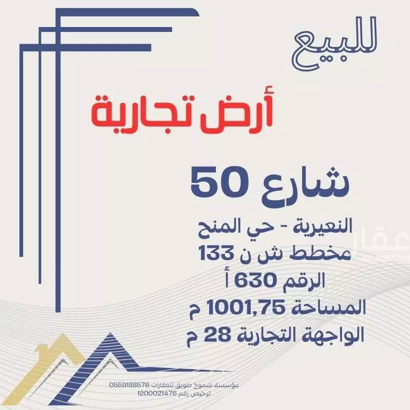 أرض للبيع في حي حي الروابي, مدينة النعيريه, المنطقة الشرقية 1 صورة
