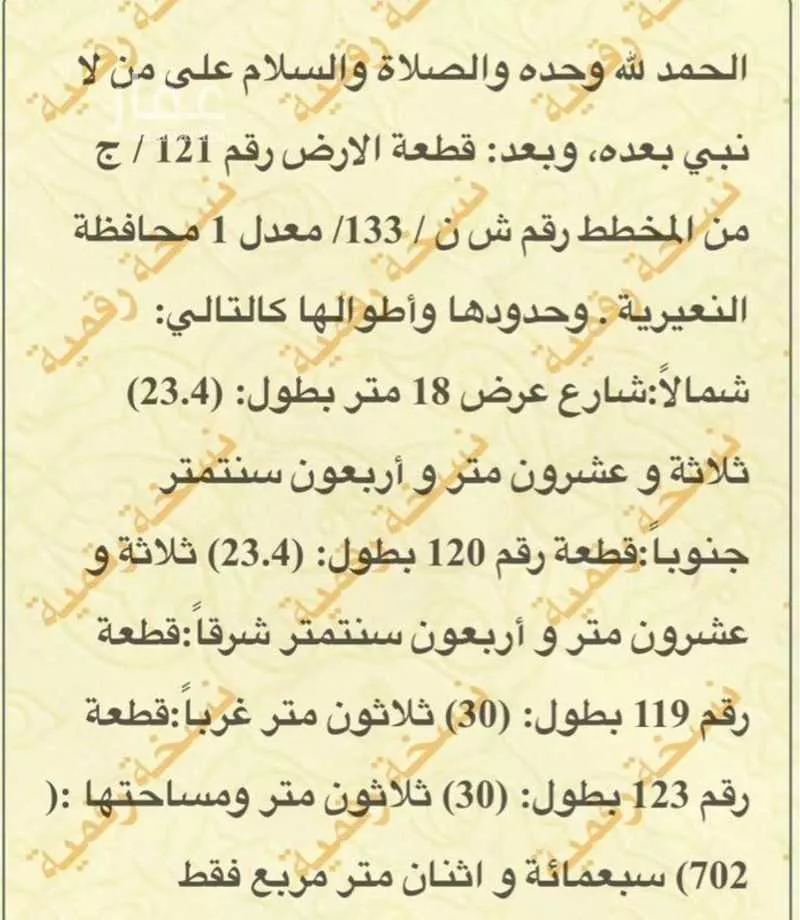 أرض للبيع في حي حي الشهداء, مدينة النعيريه, المنطقة الشرقية 1 صورة
