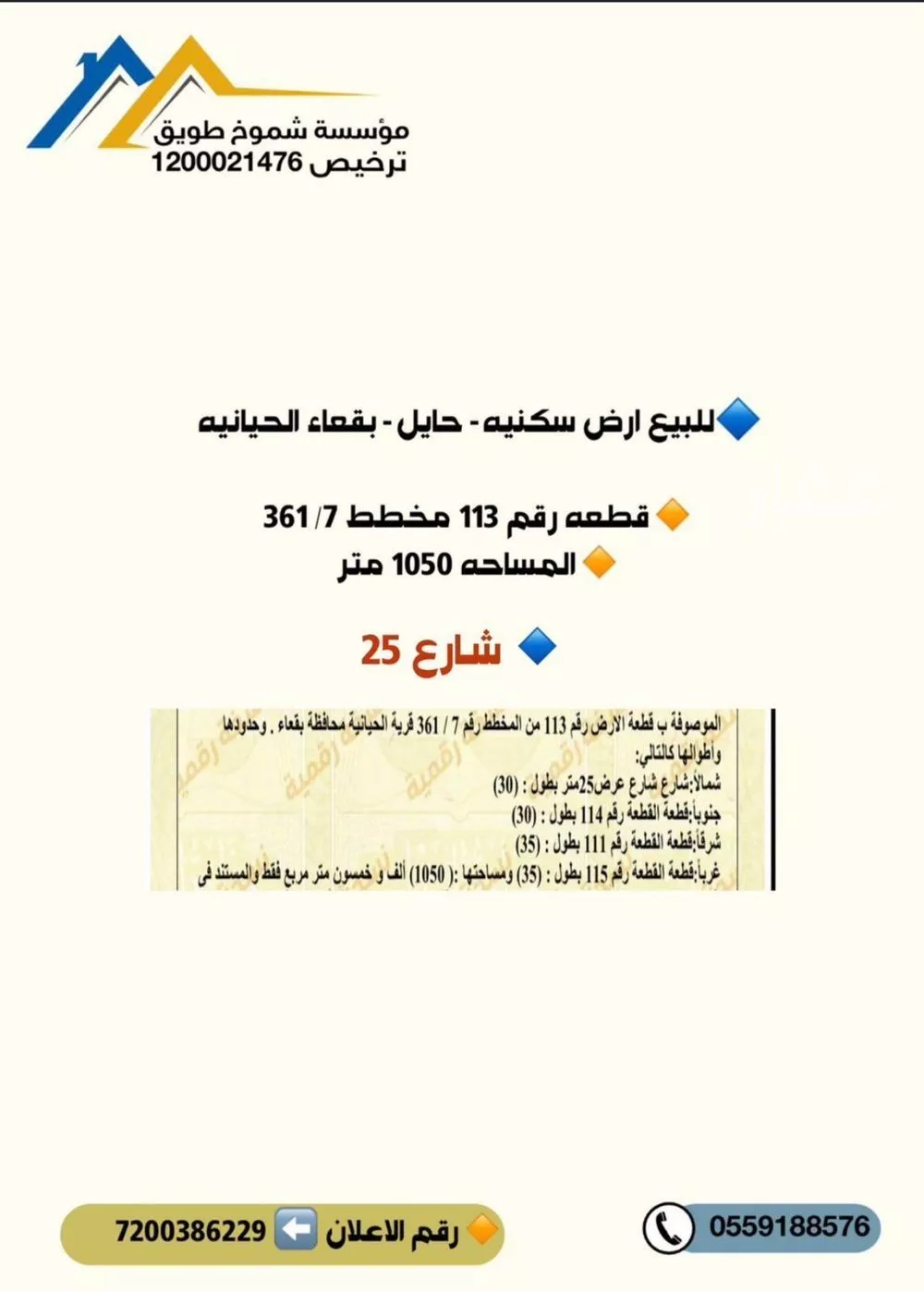 أرض للبيع في حي الجثياثة, مدينة الجثياثه, منطقة حائل 1 صورة