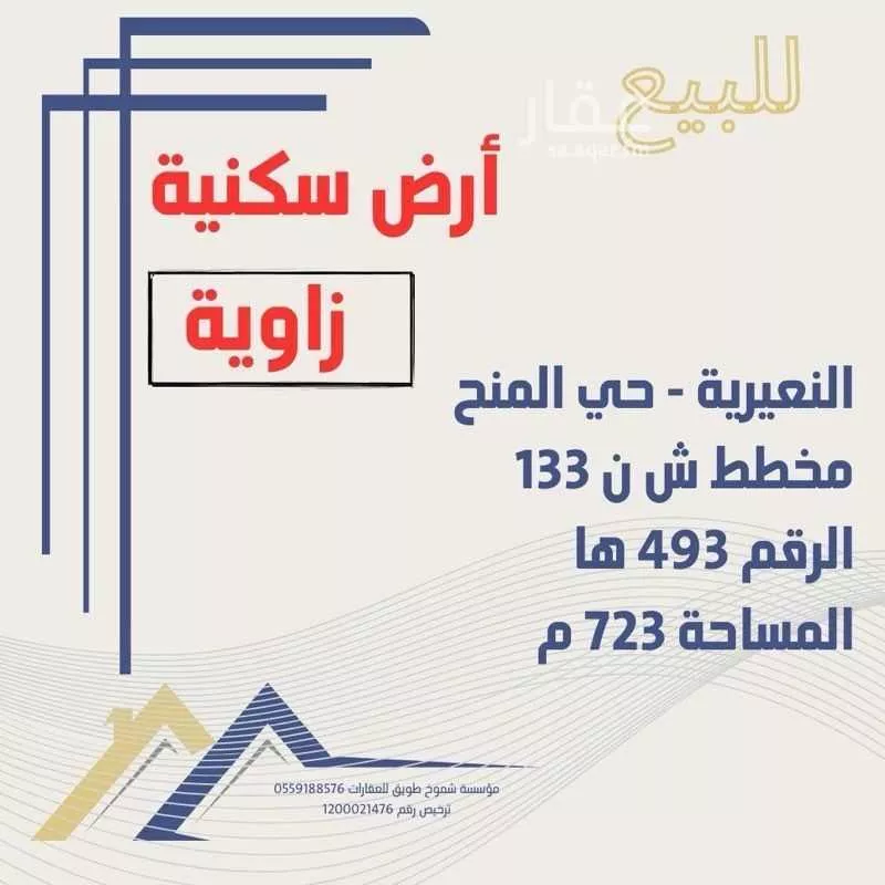 أرض للبيع في حي حي الشهداء, مدينة النعيريه, المنطقة الشرقية 1 صورة