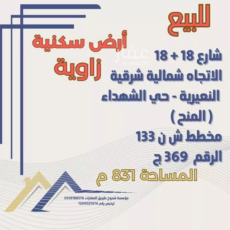 أرض للبيع في حي حي الشهداء, مدينة النعيريه, المنطقة الشرقية 1 صورة