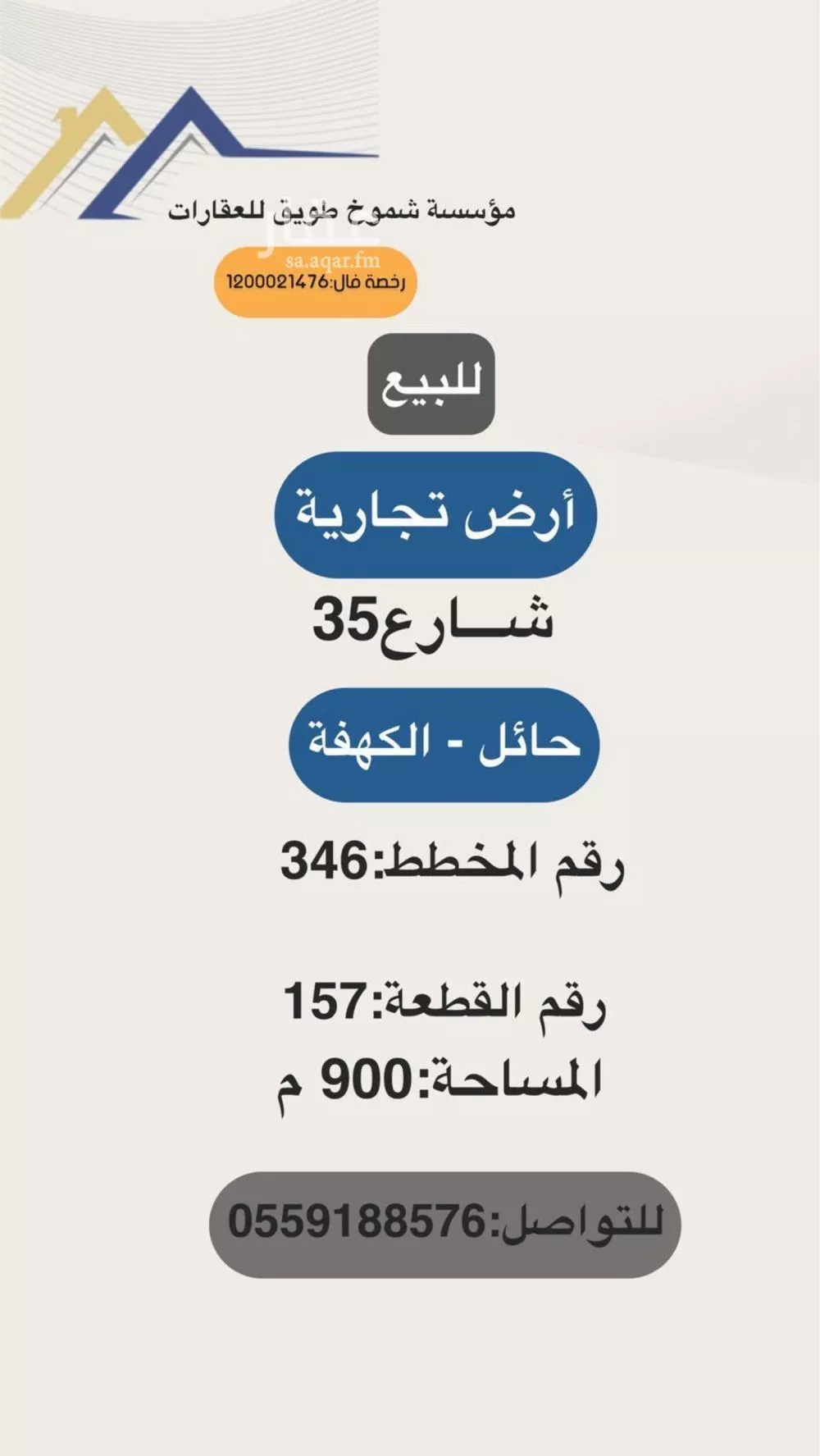 أرض للبيع في مدينة الكهفه, منطقة حائل 1 صورة