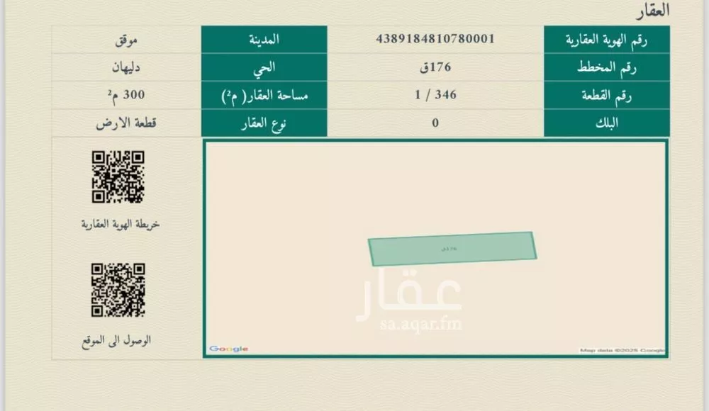 أرض للبيع في حي دليهان, مدينة دليهان, منطقة حائل 1 صورة