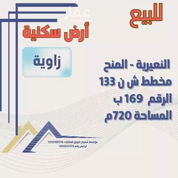 أرض للبيع في حي حي الروابي, مدينة النعيريه, المنطقة الشرقية 1 صورة