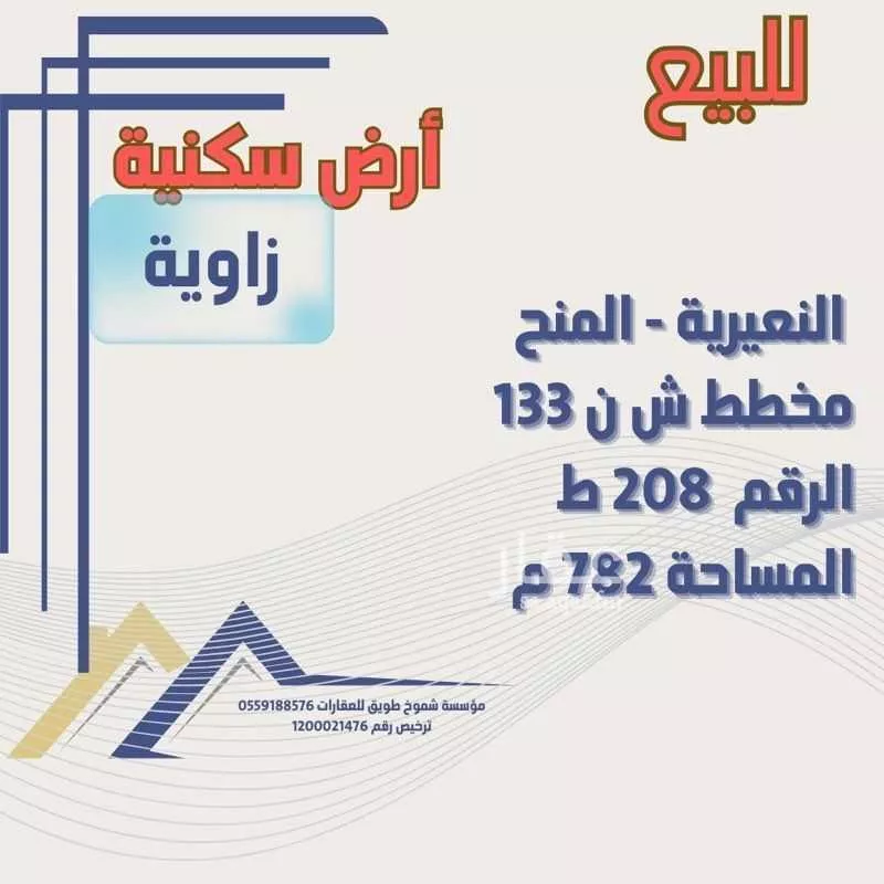 أرض للبيع في حي حي الروابي, مدينة النعيريه, المنطقة الشرقية 1 صورة
