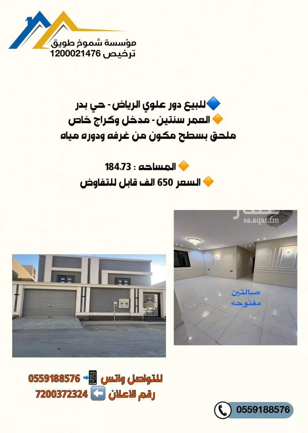 دور للبيع في حي بدر, مدينة الرياض, منطقة الرياض 1 صورة