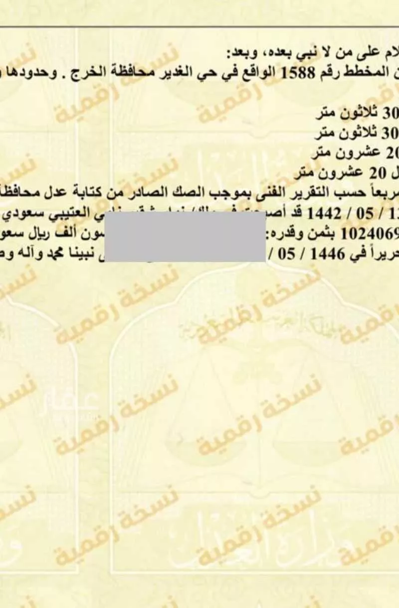 أرض للبيع في شارع 337120, حي غياضة, مدينة الخرج, منطقة الرياض 1 صورة
