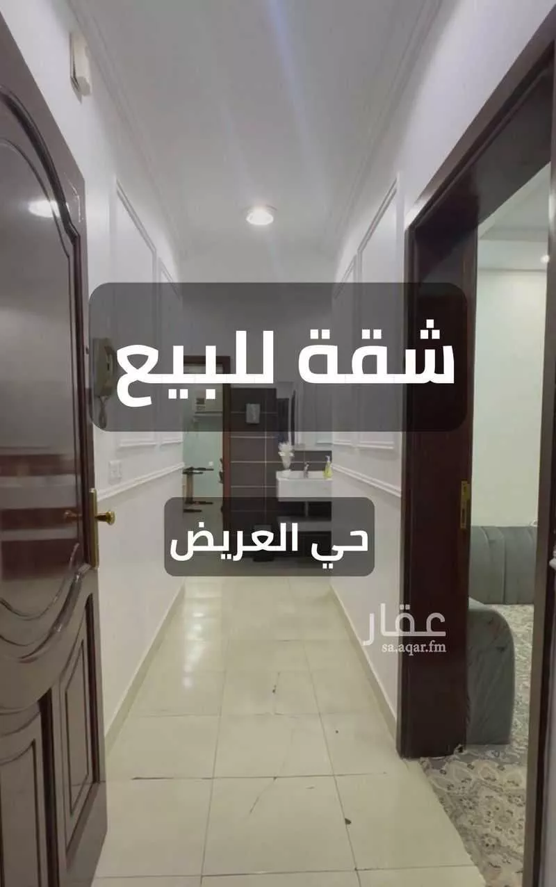 شقة للبيع في شارع ميمونة بنت الوليد القرشية, حي العريض, مدينة المدينة المنورة, منطقة المدينة المنورة 1 صورة