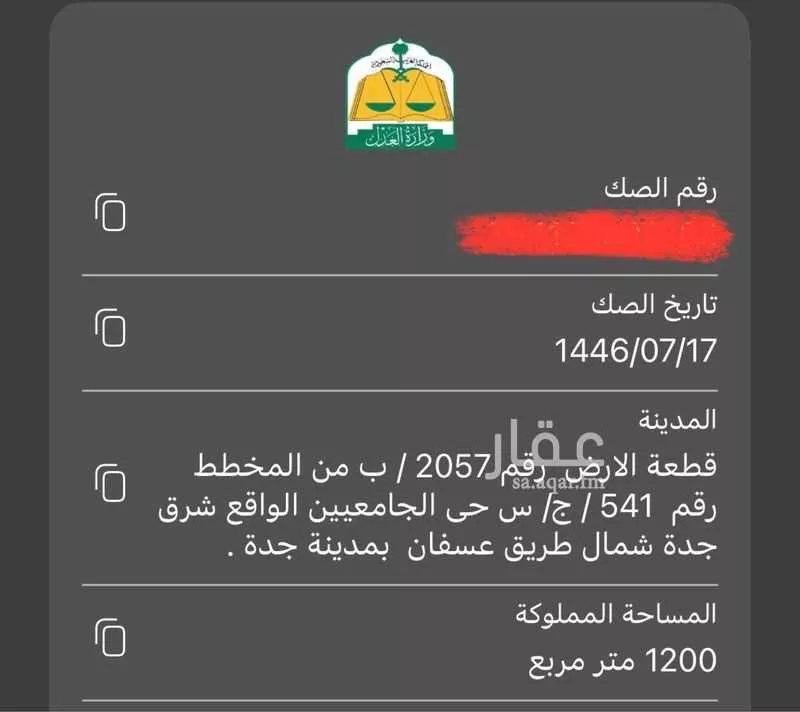 أرض للبيع في حي الرياض ، جدة ، جدة 1 صورة