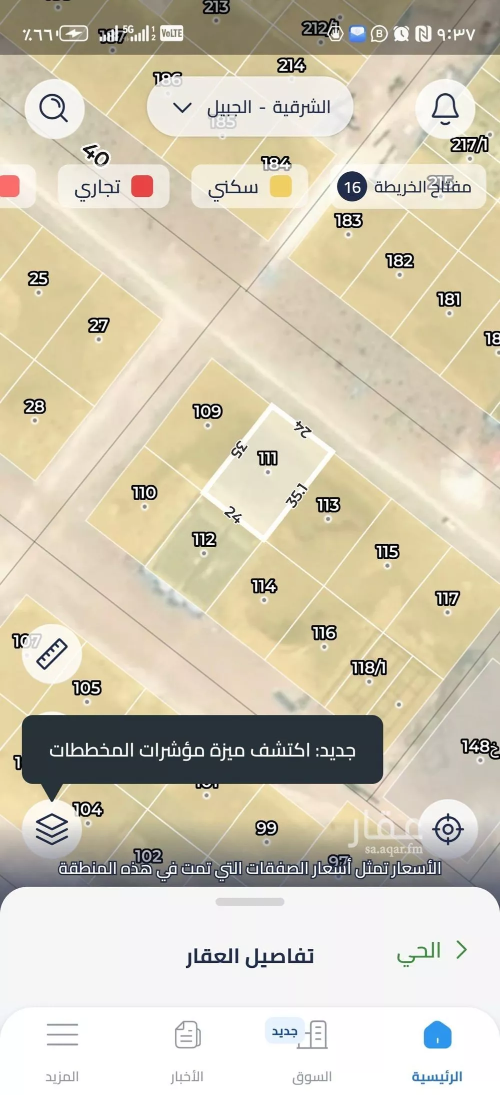 أرض للبيع في شارع غرناطة 384, حي غرناطة, مدينة الجبيل, المنطقة الشرقية 1 صورة