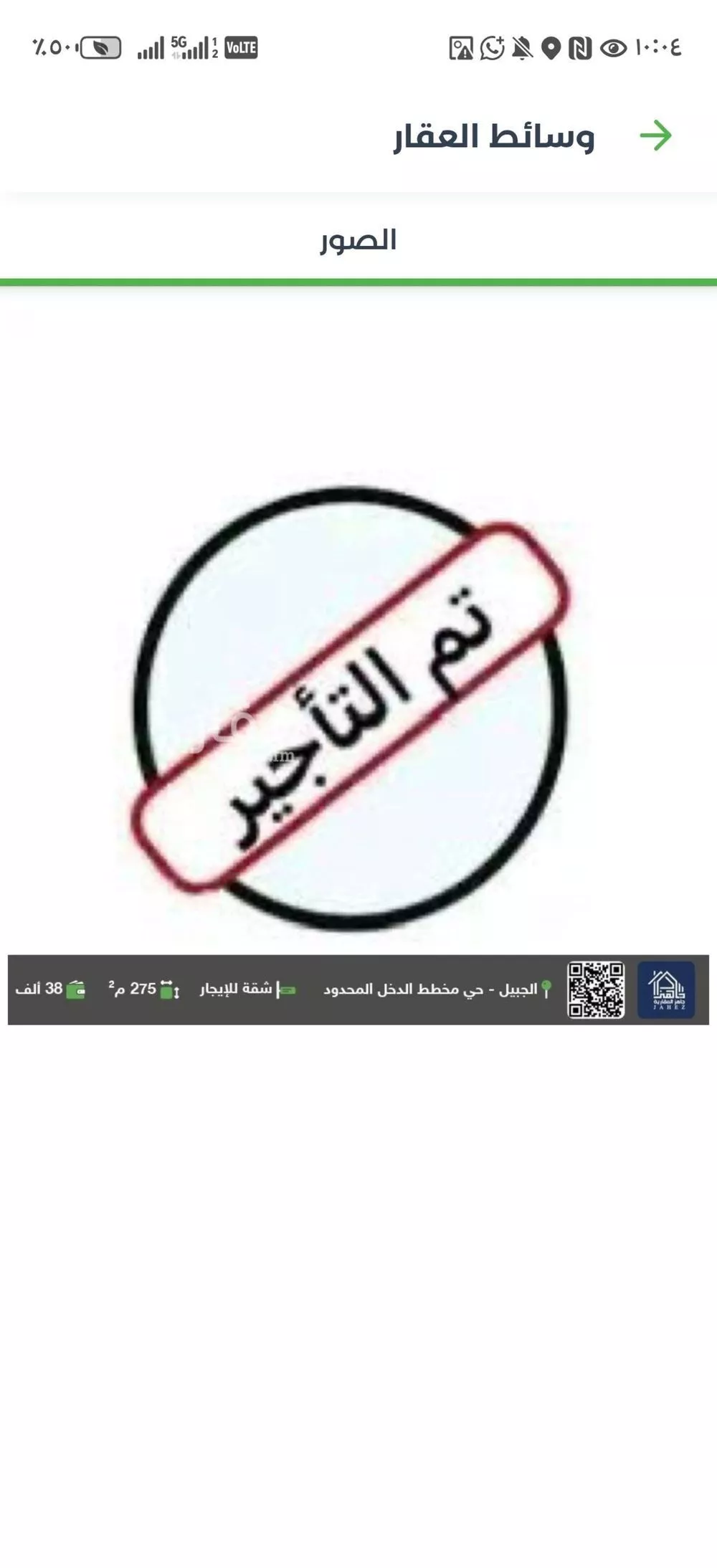 شقة للإيجار في شارع غرناطة 422, حي غرناطة, مدينة الجبيل, المنطقة الشرقية 1 صورة