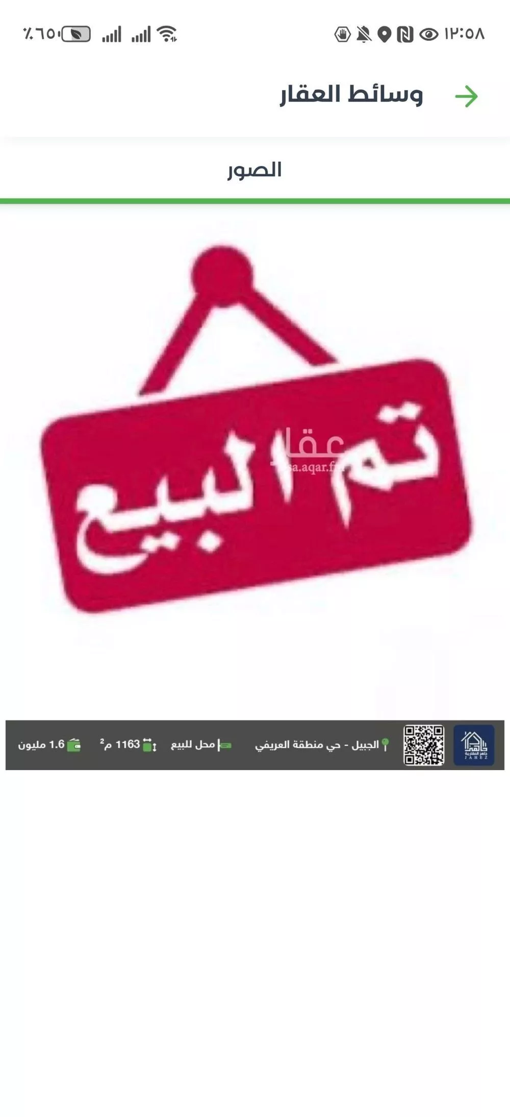 أرض للبيع في شارع غرناطة 317, حي غرناطة, مدينة الجبيل, المنطقة الشرقية 1 صورة