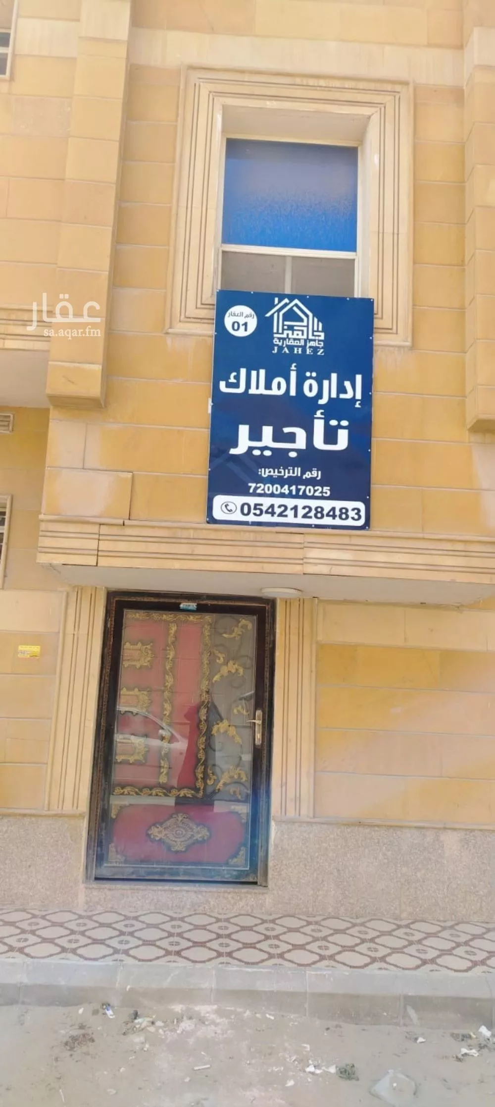 عمارة للإيجار في شارع شارع بشر بن عمر, حي الضباب, مدينة الجبيل, المنطقة الشرقية 1 صورة