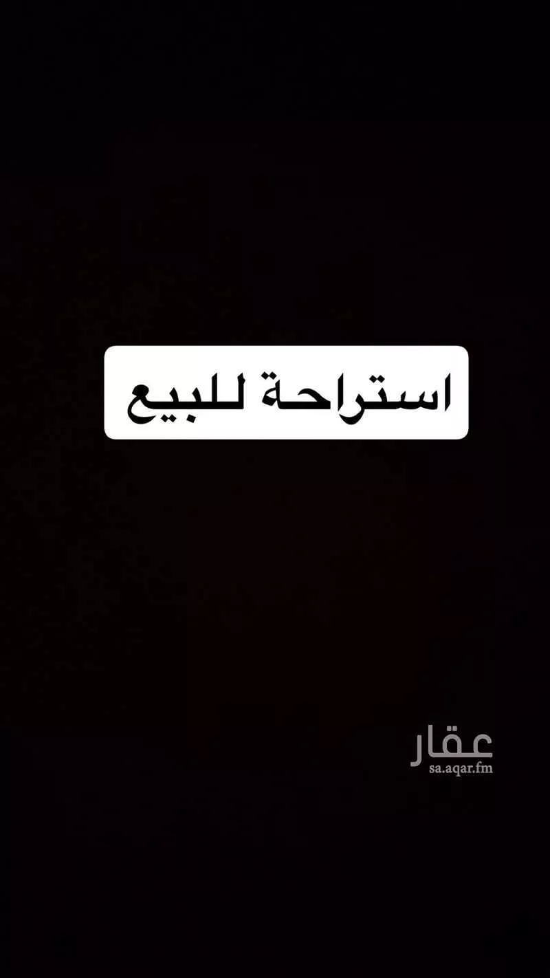 أرض للبيع في شارع أحمد بن عبدالله البلخي, حي العارض, مدينة الرياض, منطقة الرياض 1 صورة