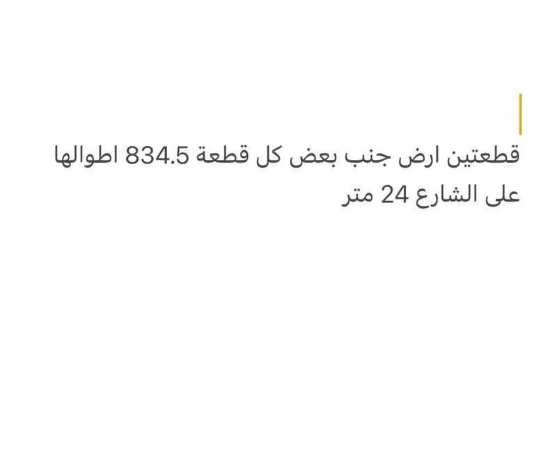 أرض للبيع في شارع الاحلام, حي الأمواج, مدينة الخبر, المنطقة الشرقية 1 صورة