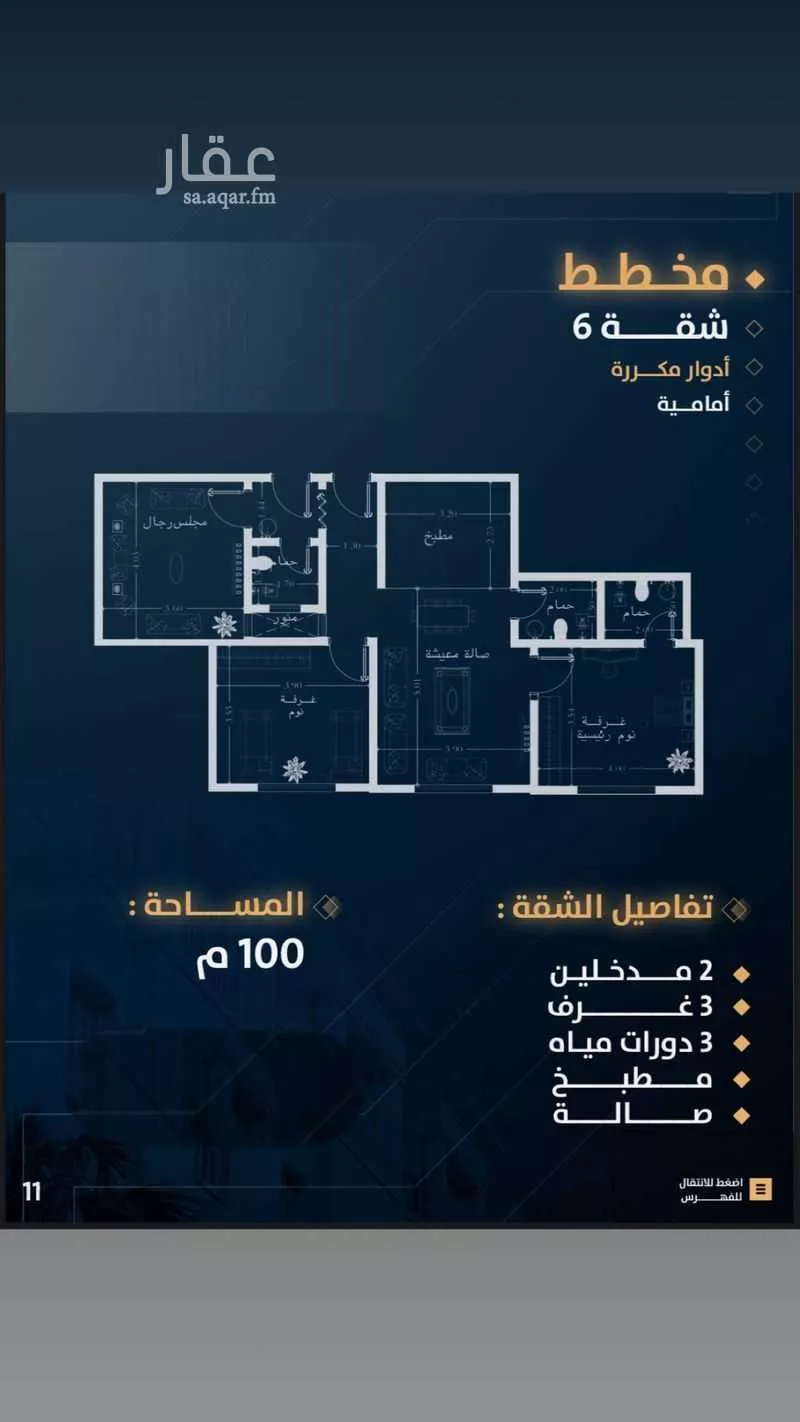 شقة للبيع في شارع عماره بن صفوان, حي بطحاء قريش, مدينة مكة المكرمة, منطقة مكة المكرمة 1 صورة