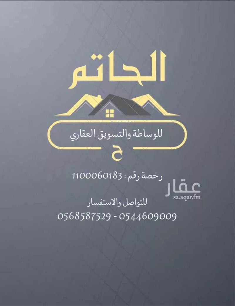 أرض للبيع في حي أبو سدر, مدينة المدينة المنورة, منطقة المدينة المنورة 1 صورة