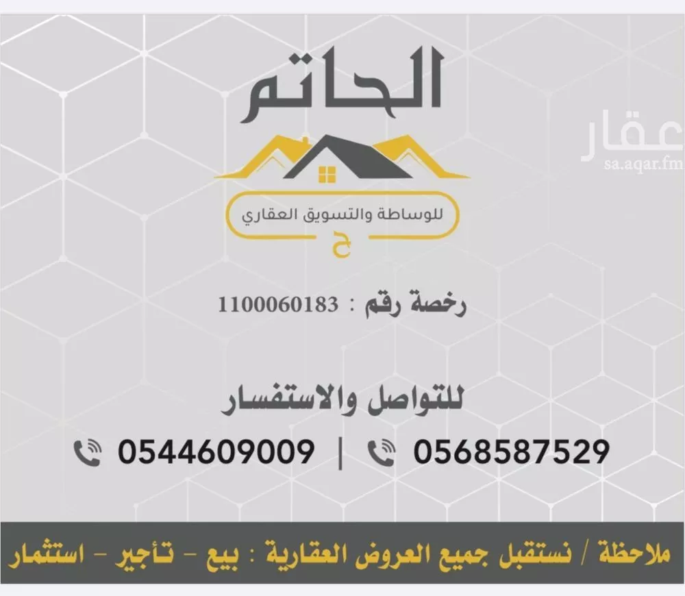 أرض للبيع في حي أبو سدر, مدينة المدينة المنورة, منطقة المدينة المنورة 1 صورة