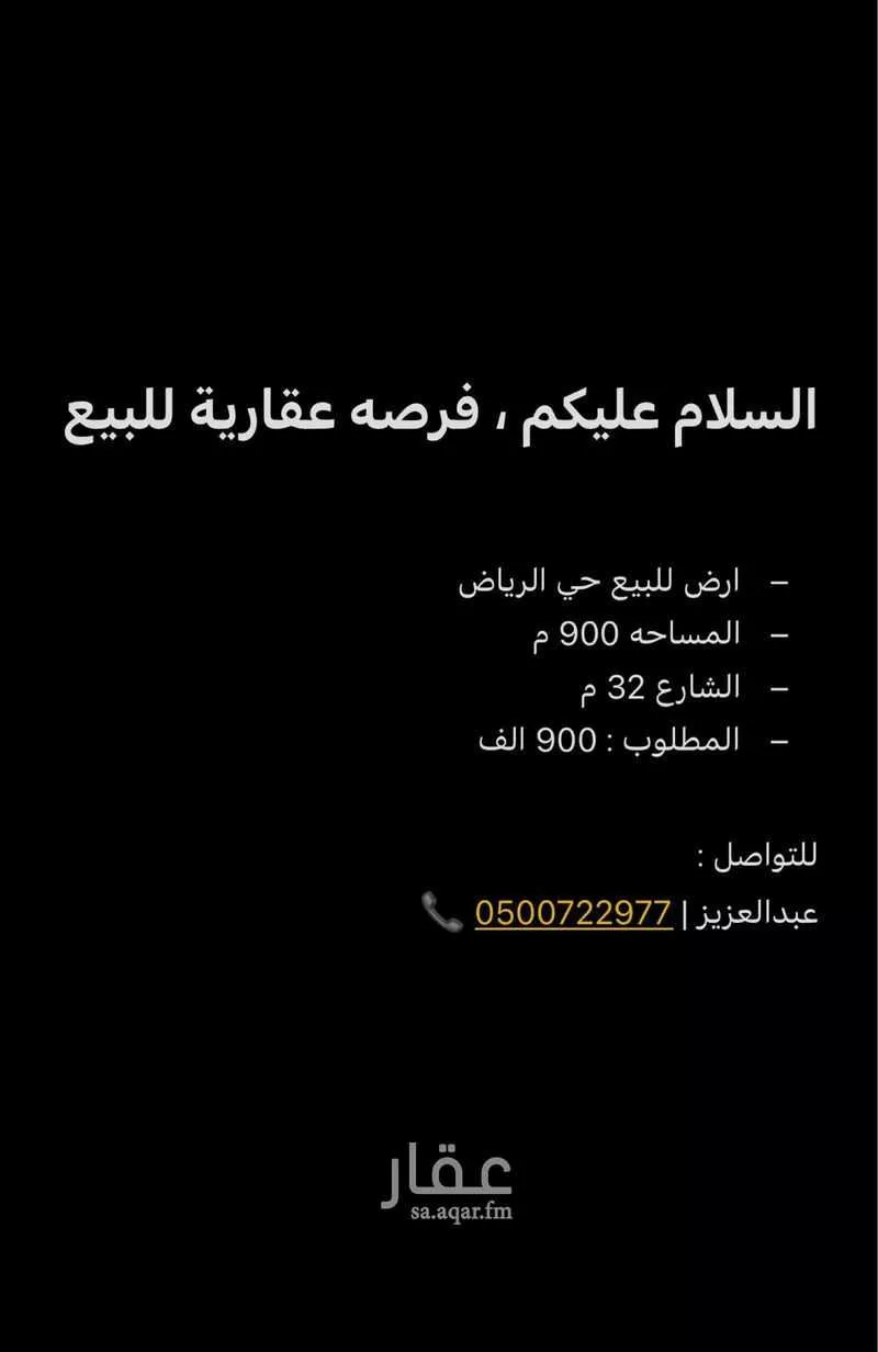 أرض للبيع في شارع ليه, حي الرياض, مدينة جدة, منطقة مكة المكرمة 1 صورة