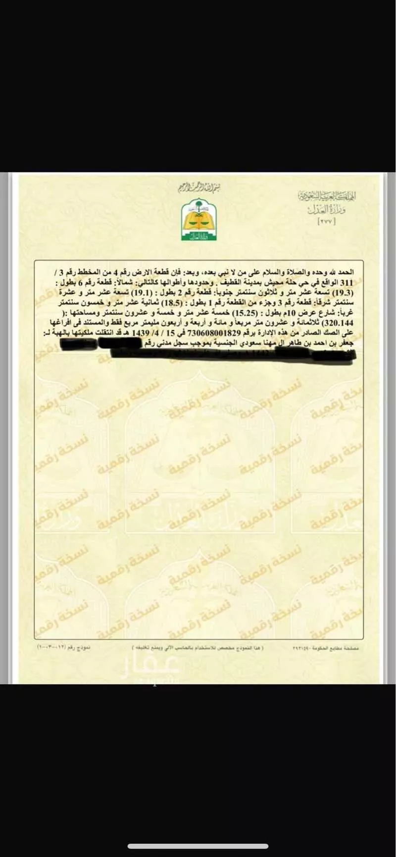 أرض للبيع في حي حلة محيش ، القطيف‎ ، القطيف 1 صورة