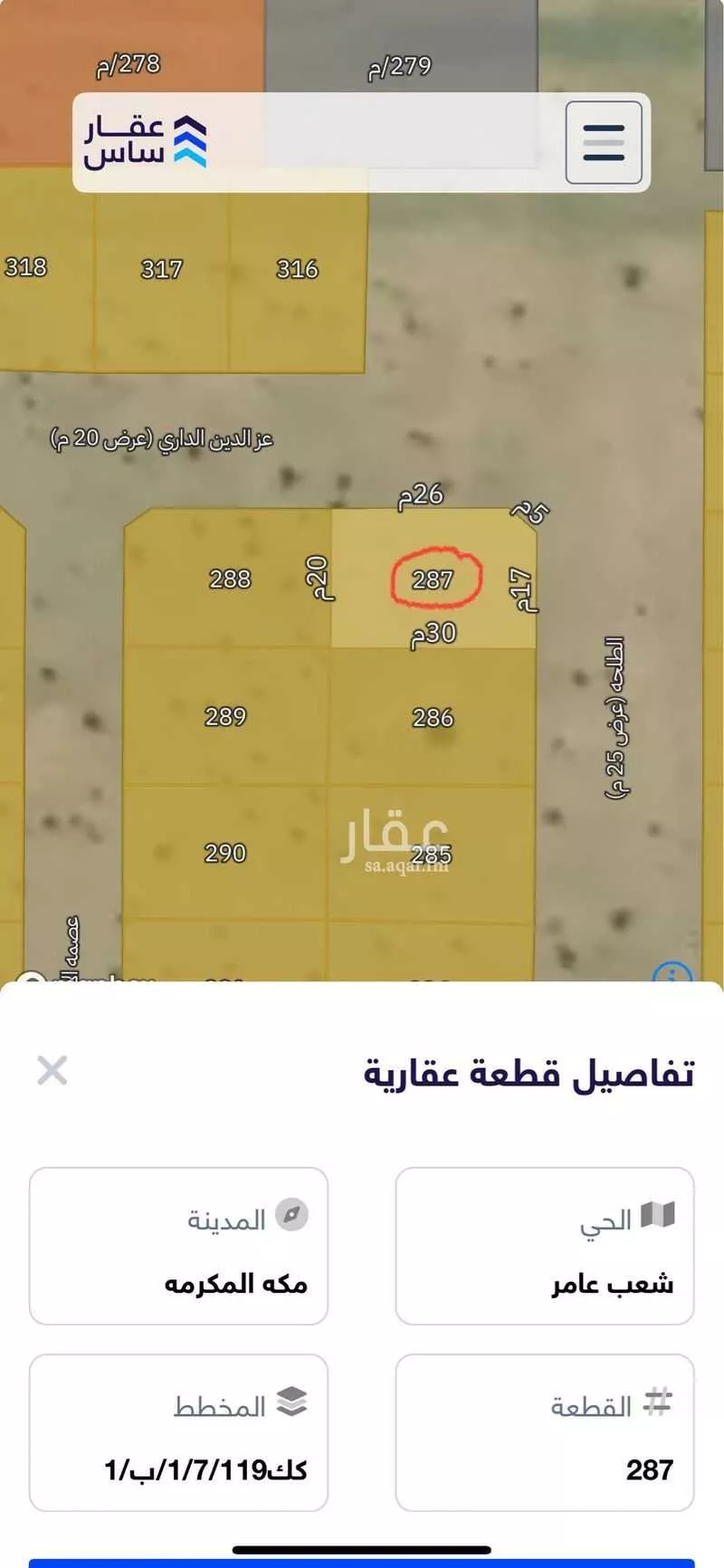 أرض للبيع في شارع الطلحة, حي شعب عامر , مدينة مكه المكرمه, منطقة مكة المكرمة 1 صورة