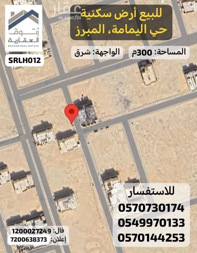 أرض للبيع في شارع ابو زكريا المؤدب, حي اليمامة, مدينة الاحساء, المنطقة الشرقية 1 صورة