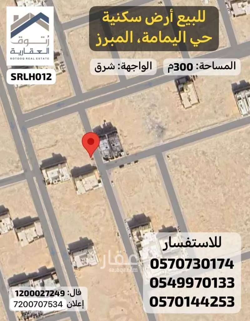 أرض للبيع في شارع ابو زكريا المؤدب, حي اليمامة, مدينة الاحساء, المنطقة الشرقية 1 صورة