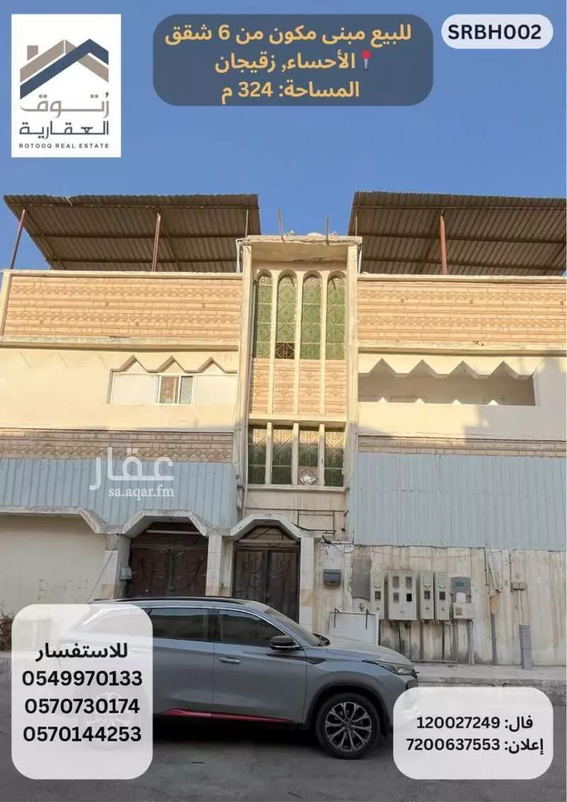 عمارة للبيع في شارع ابان بن سعيد, حي الأندلس, مدينة الاحساء, المنطقة الشرقية 1 صورة
