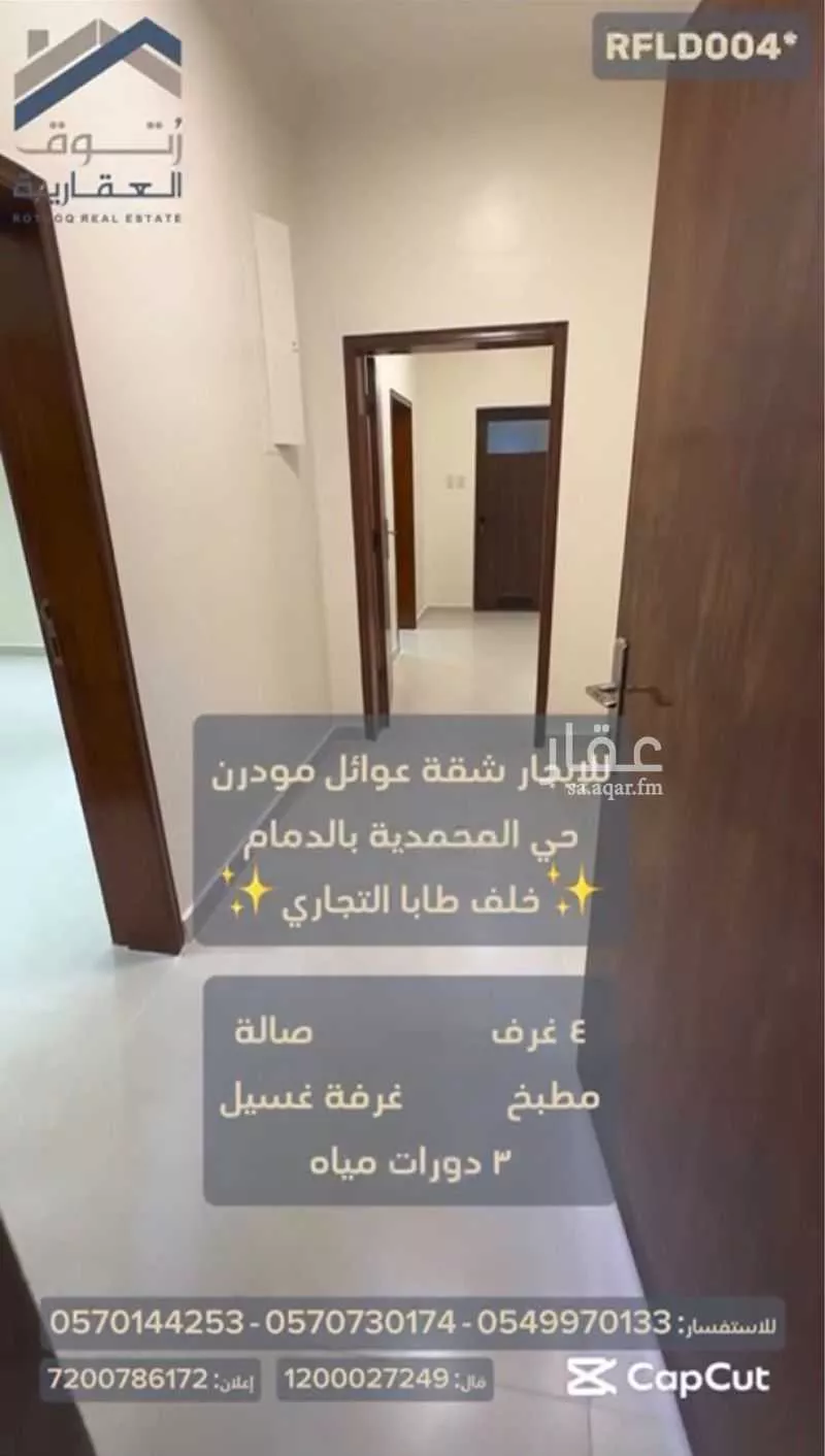 شقة للإيجار في شارع الفخر, حي المحمدية, مدينة الدمام, المنطقة الشرقية 1 صورة