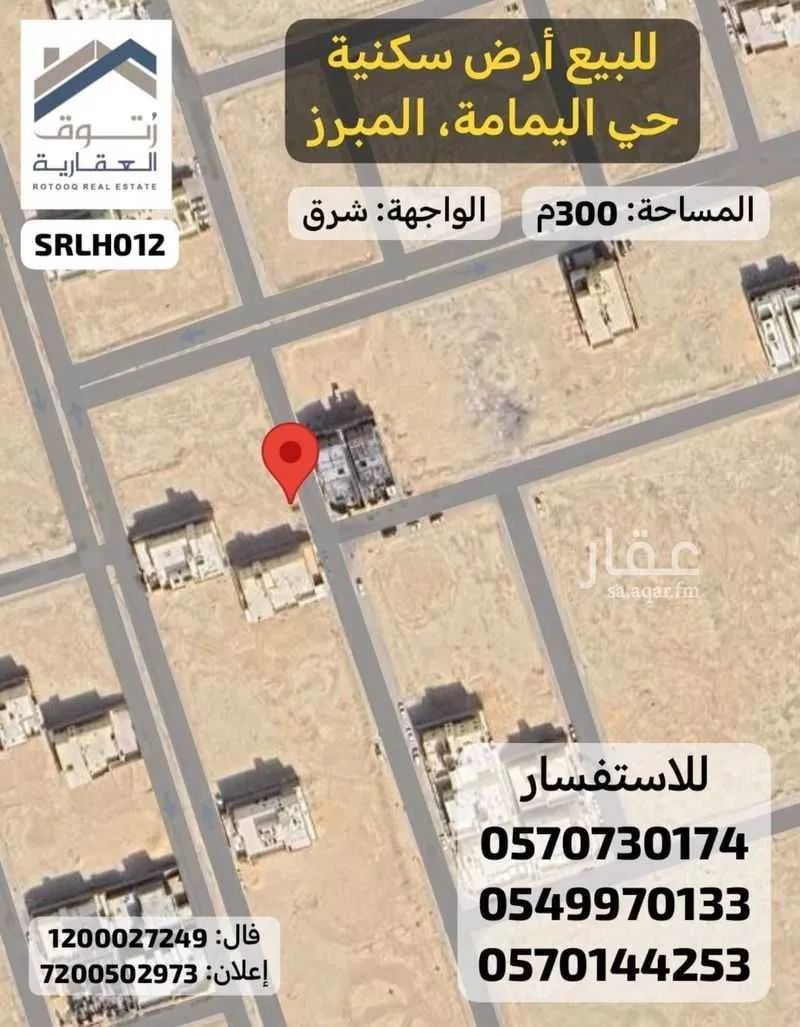 أرض للبيع في شارع ابو زكريا المؤدب, حي اليمامة, مدينة الاحساء, المنطقة الشرقية 1 صورة