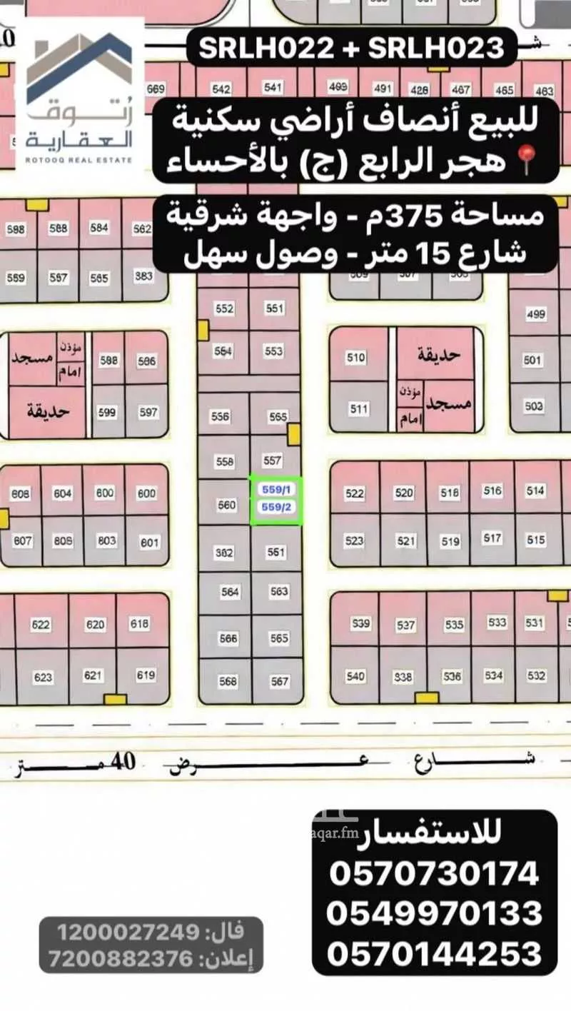 أرض للبيع في حي هجر الرابع, مدينة الاحساء, المنطقة الشرقية 1 صورة