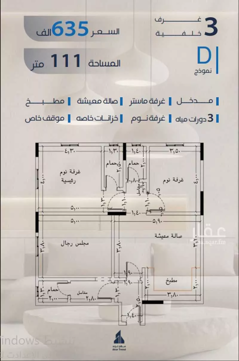 شقة للبيع في شارع يونس سلامه, حي الروضة, مدينة جدة, منطقة مكة المكرمة 1 صورة