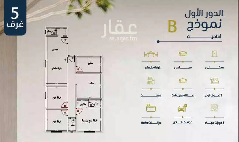 شقة للبيع في شارع ابو بهيه الغذاري, حي الزهراء, مدينة جدة, منطقة مكة المكرمة 1 صورة