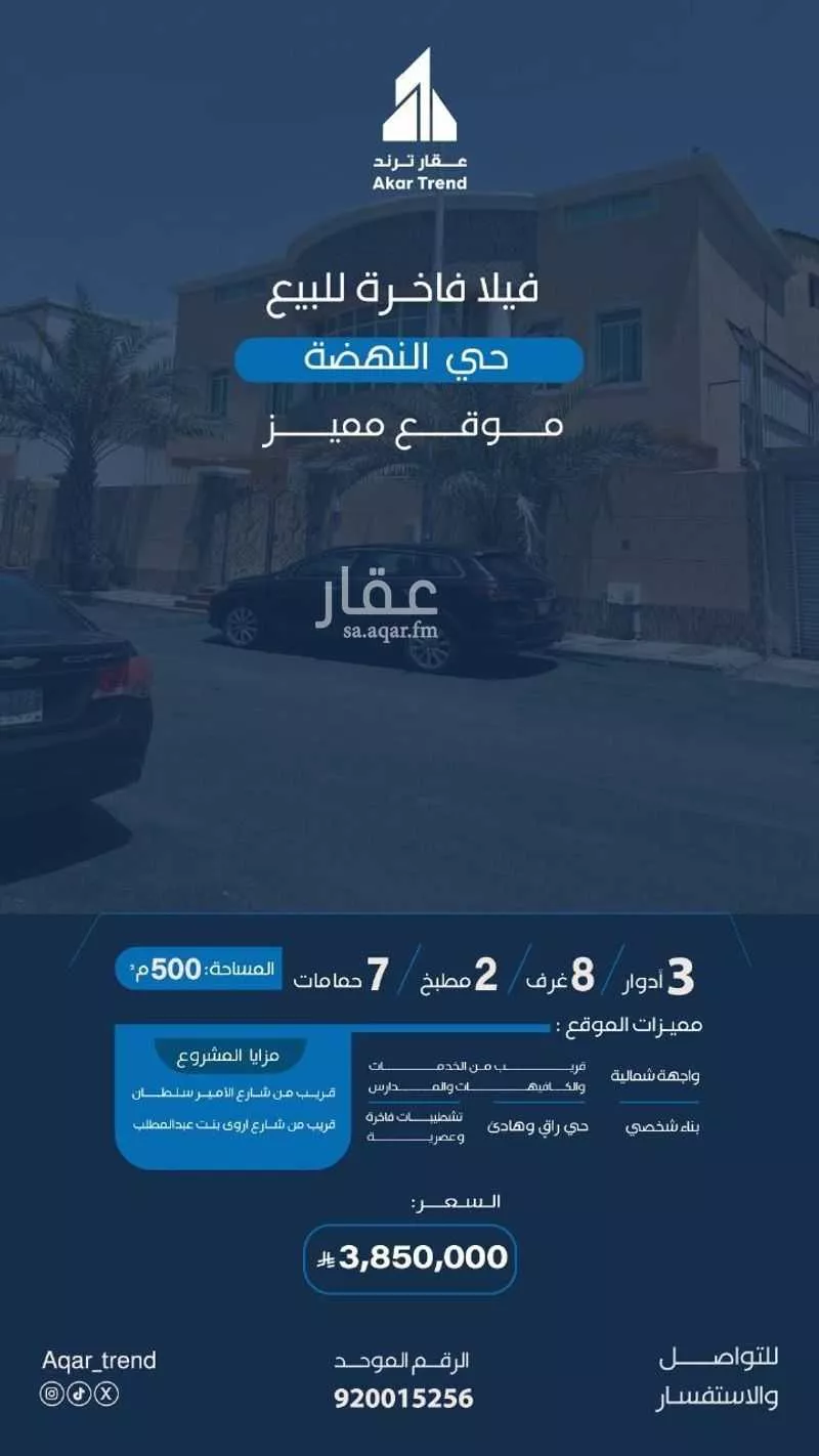 فيلا للبيع في شارع ابو الحجاج الاشعري, حي النهضة, مدينة جدة, منطقة مكة المكرمة 1 صورة