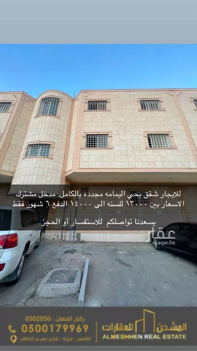 عمارة للإيجار في شارع مسعود بن خلدة, حي اليمامة, مدينة عنيزه, منطقة القصيم 1 صورة